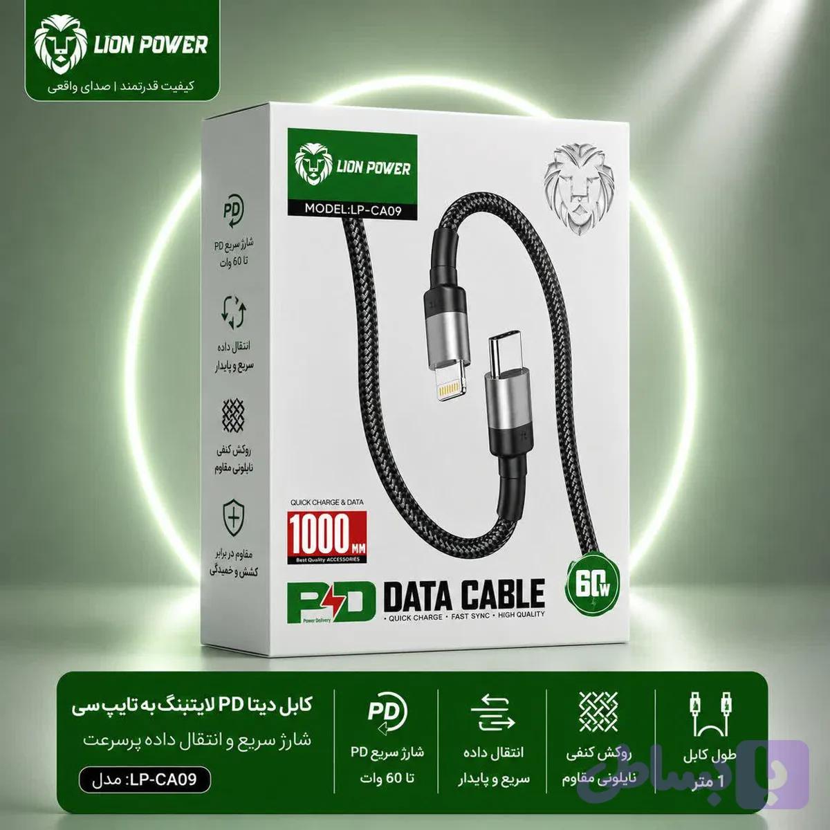 کابل تبدیل Type-C به Lightning لاین پاور
