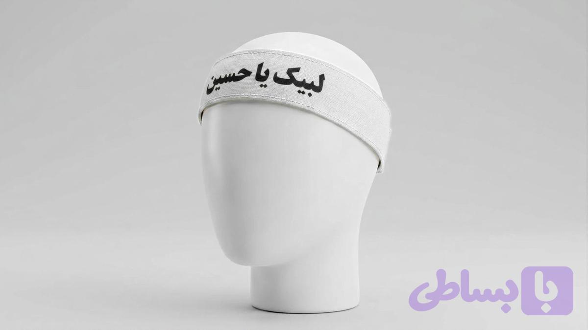 سربند عرق گیر