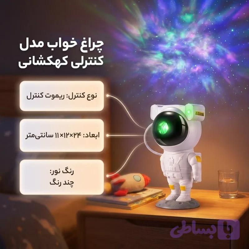 چراغ خواب مدل کنترلی کهکشانی Astronaut کد 298 — تصویر 1