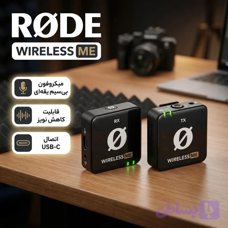 میکروفن یقه ای رود مدل WIRELESS ME — تصویر 1