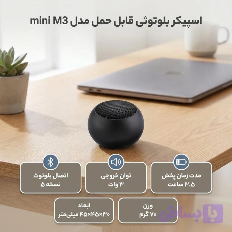 اسپیکر بلوتوثی قابل حمل مدل mini M3 — تصویر 1