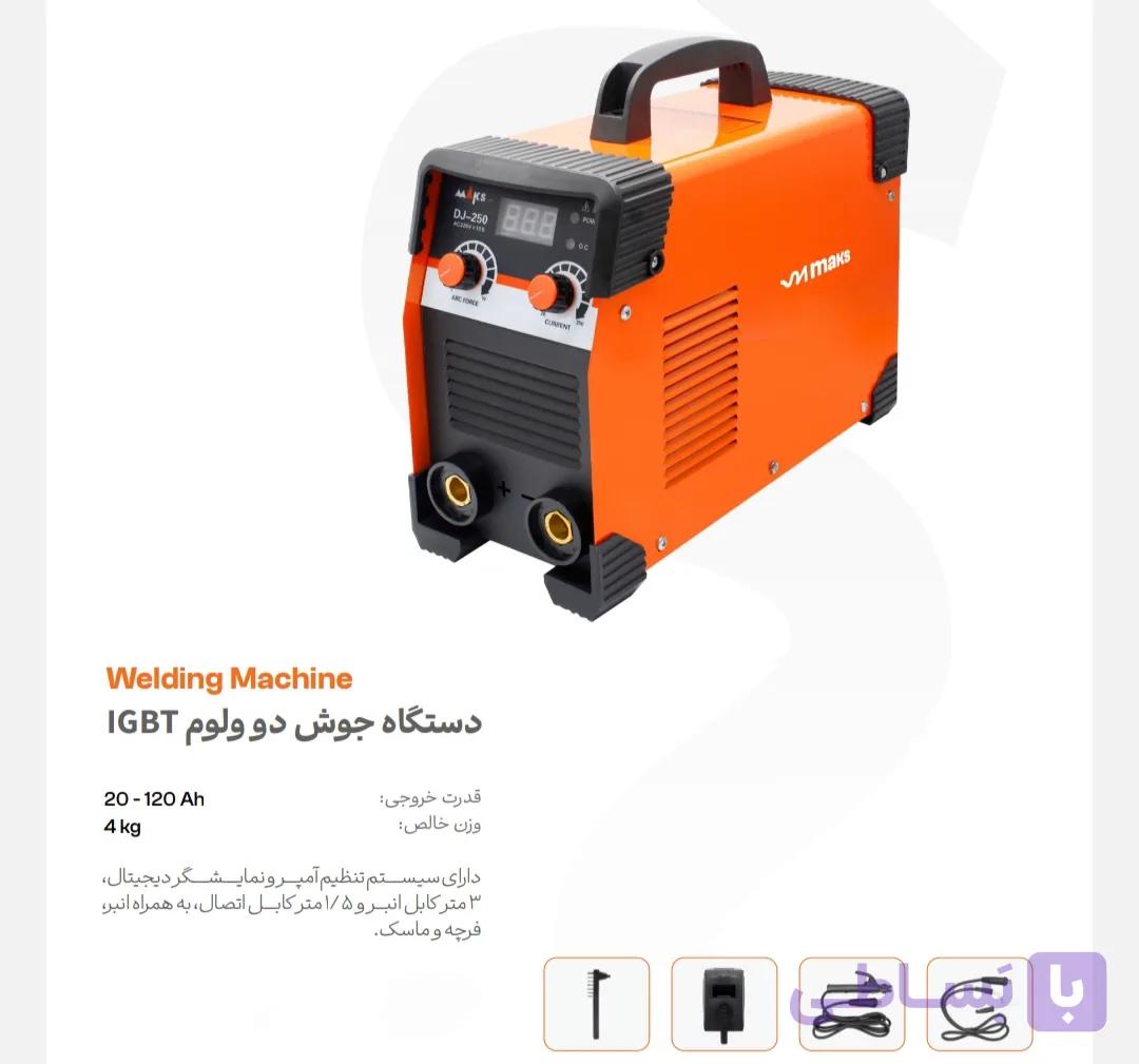 دستگاه جوشکاری اینورتر igbt مکس dj250