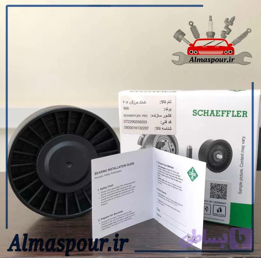 پولی هرزگرد پژو ۴۰۵ INA