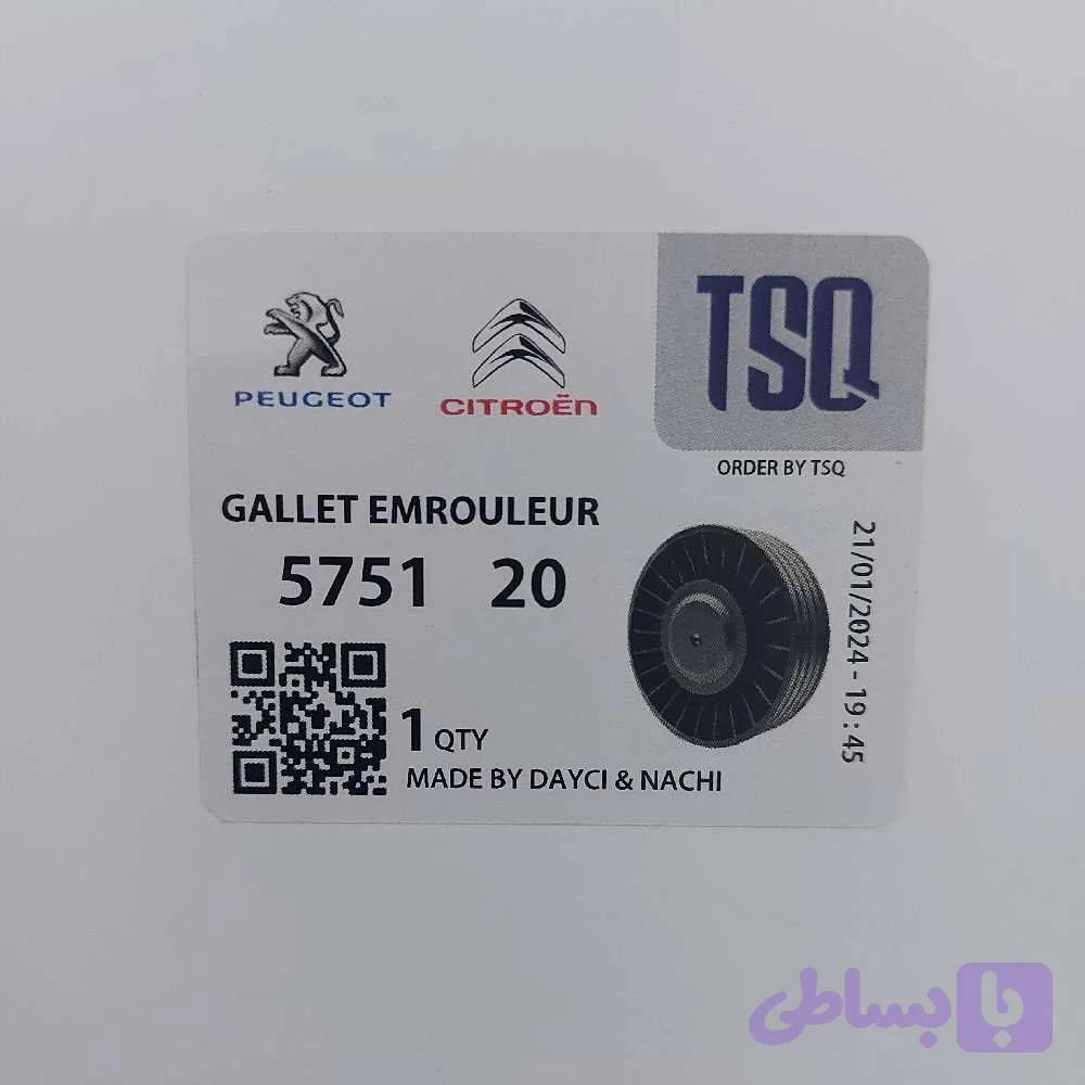 پولی هرزگرد ۴۰۵ شیاری اصلی TSQ