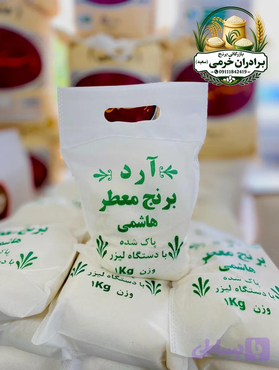 ارد برنج معطر