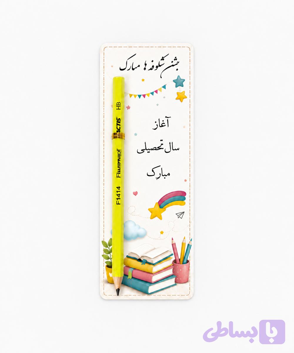 گیفت مداد جشن شکوفه‌ها( بسته ۳۵ تایی) بدون مداد