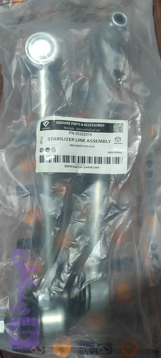 میل موجگیر برلیانس HAM 300