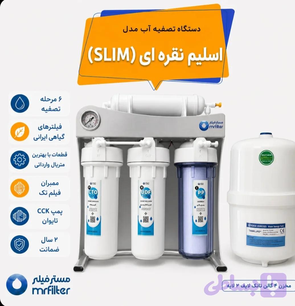 دستگاه تصفیه آب مدل slim نقره ای