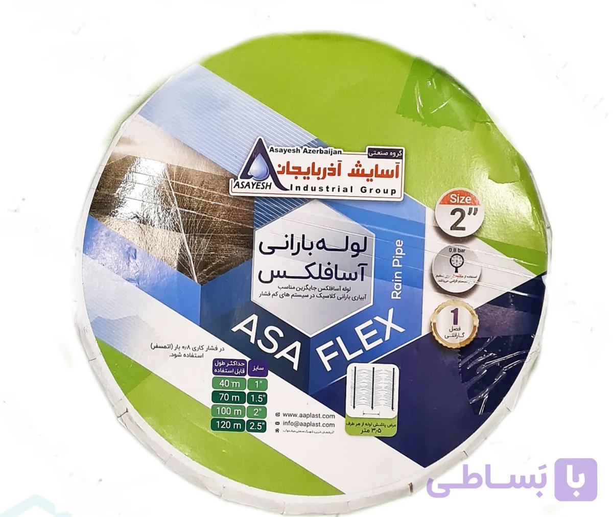 نوار آبیاری بارانی "۱