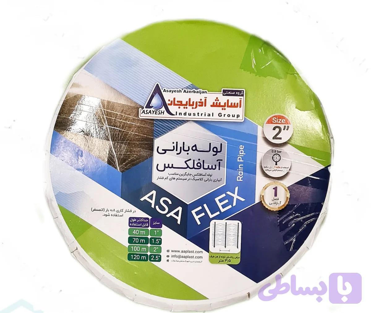 نوار آبیاری بارانی "۲ (کد OAK28)