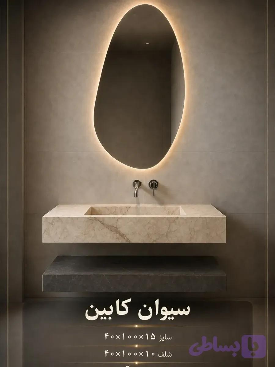 روشویی ۴۰×80 سیوان کابین
