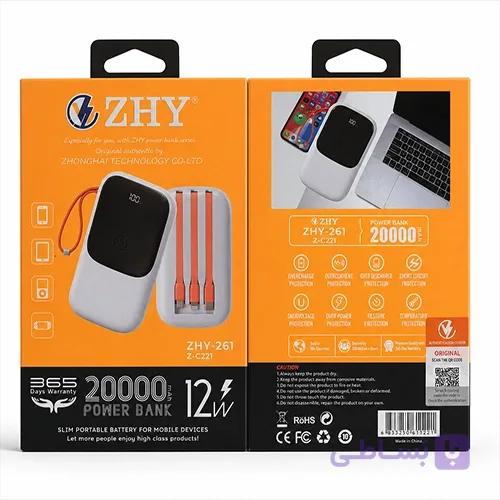 پاوربانک ZHY 261 ظرفیت 20000