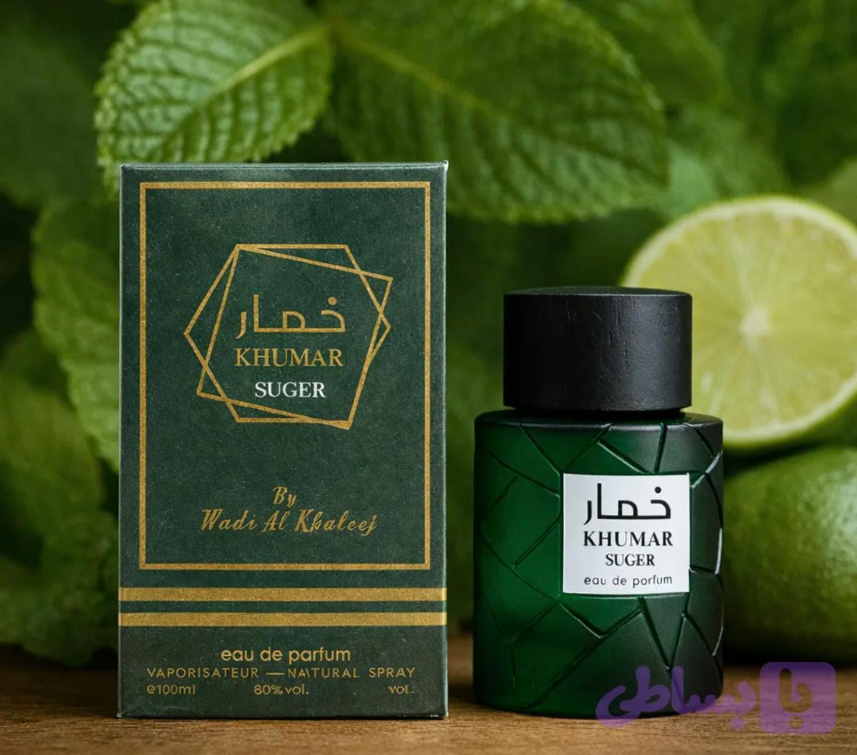 ادکلن خِمار شوگر وادی الخلیج