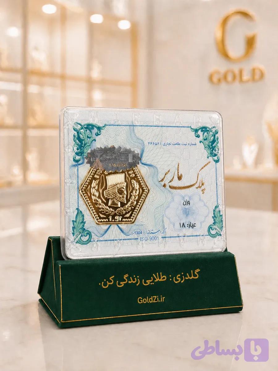 پلاک ماربر ۱۸ عیار (750) طرح جدید — تصویر 1