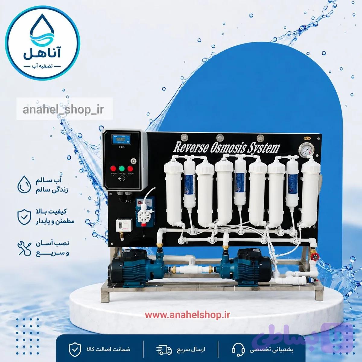 تصفیه آب نیمه صنعتی 2400 گالن