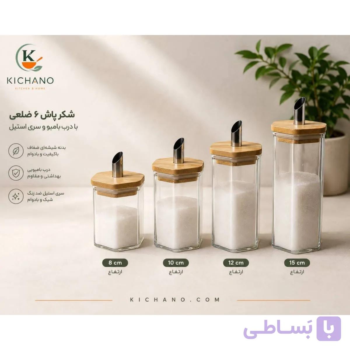 شکر پاش پیرکس شش ضلعی درب بامبو