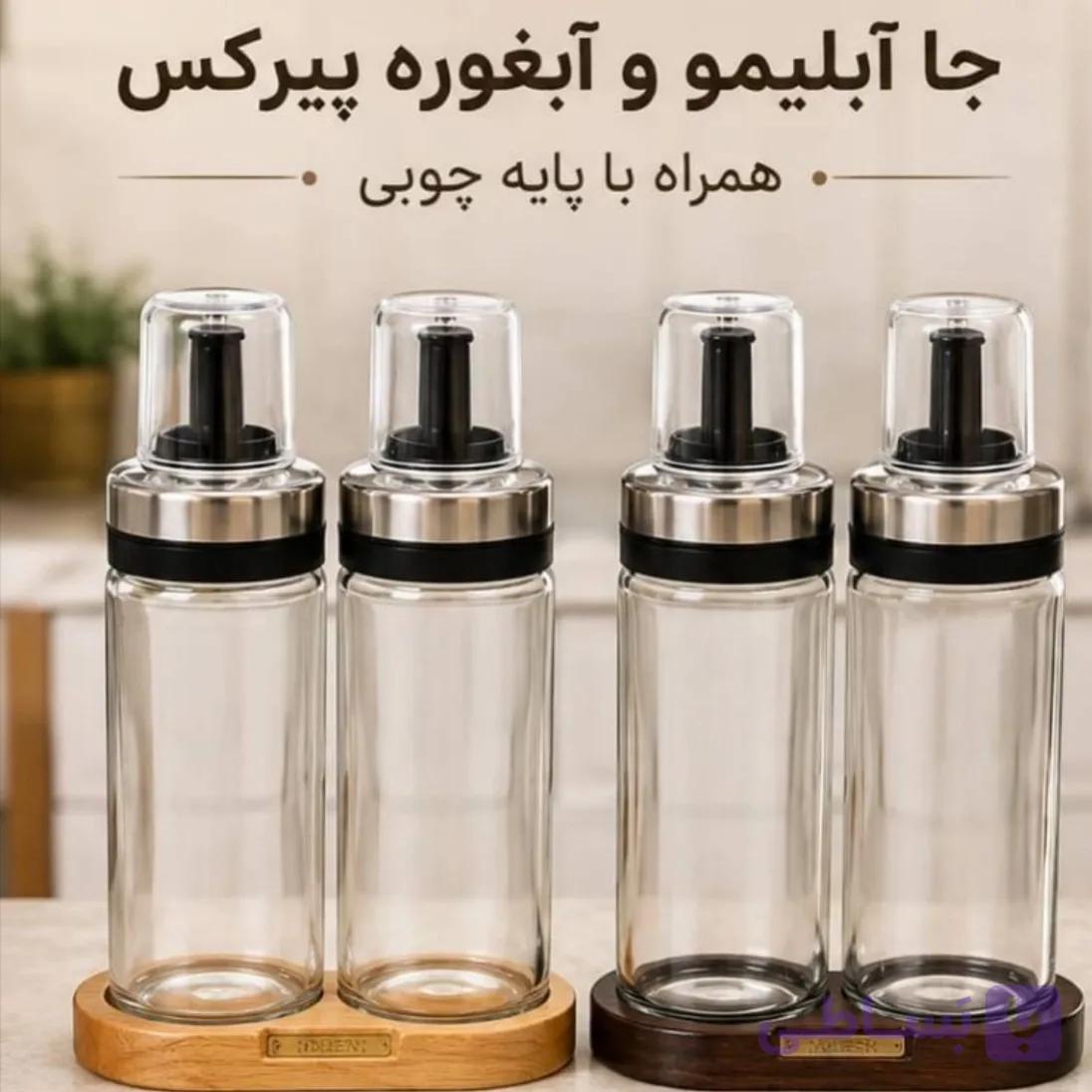 جا آبلیمو و آبغوره پیرکس پایه چوبی — تصویر 1