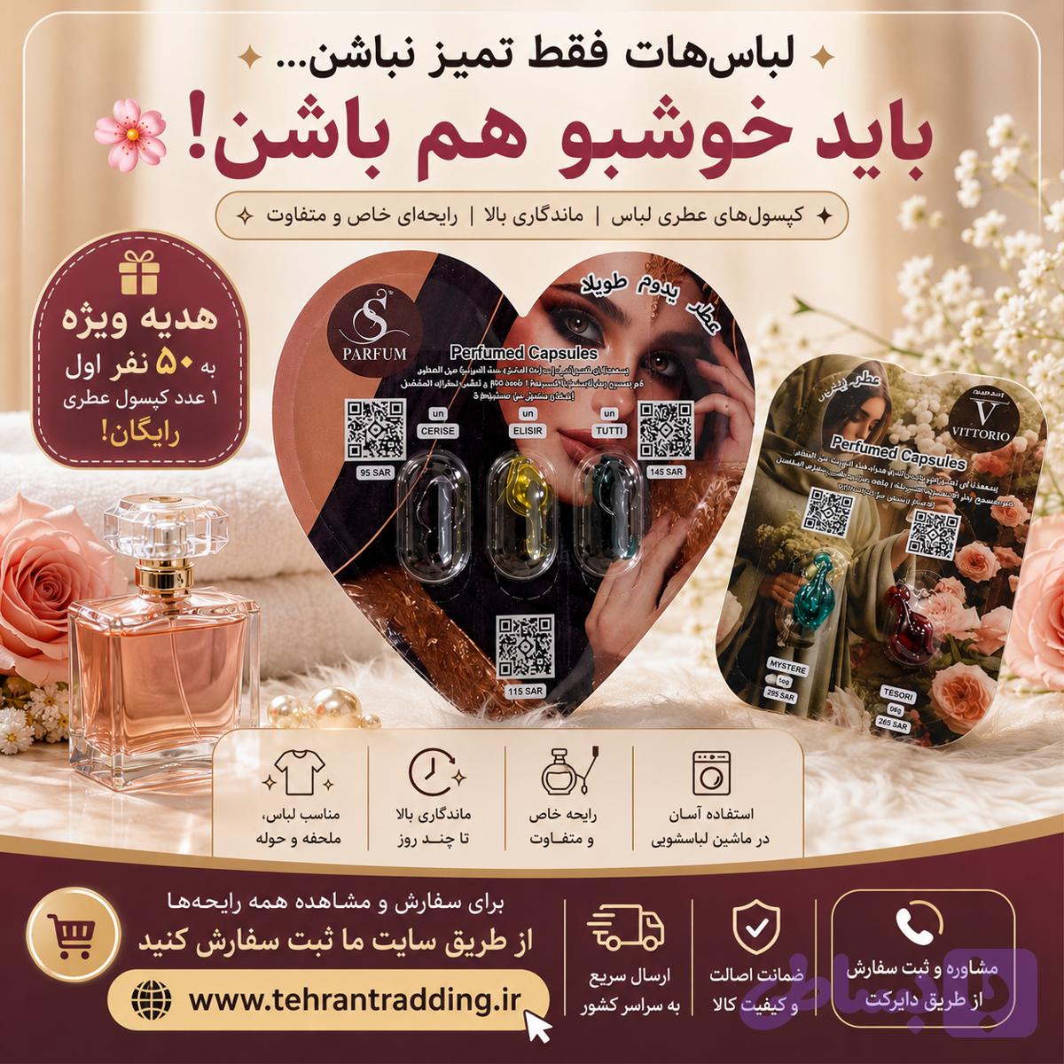 ادکلن تستر اورجینال ویتوریو