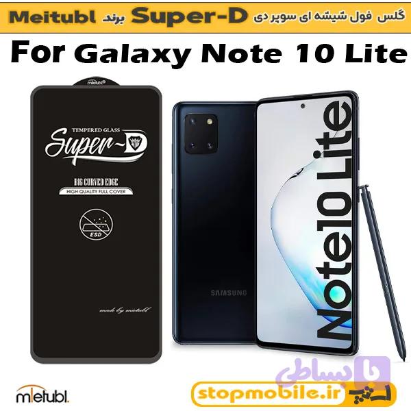گلس سامسونگ Galaxy NOTE 10 LITE برند MIETUBL مدل SUPER-D — تصویر 1