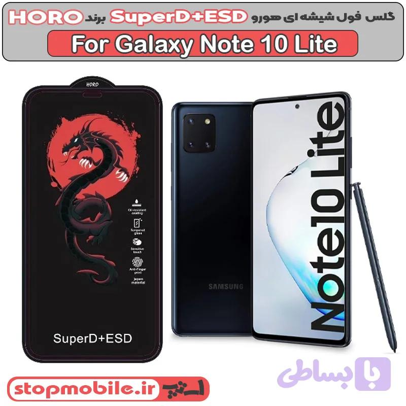 گلس سامسونگ Galaxy NOTE 10 LITE مدل SuperD+ESD برند HORO — تصویر 1