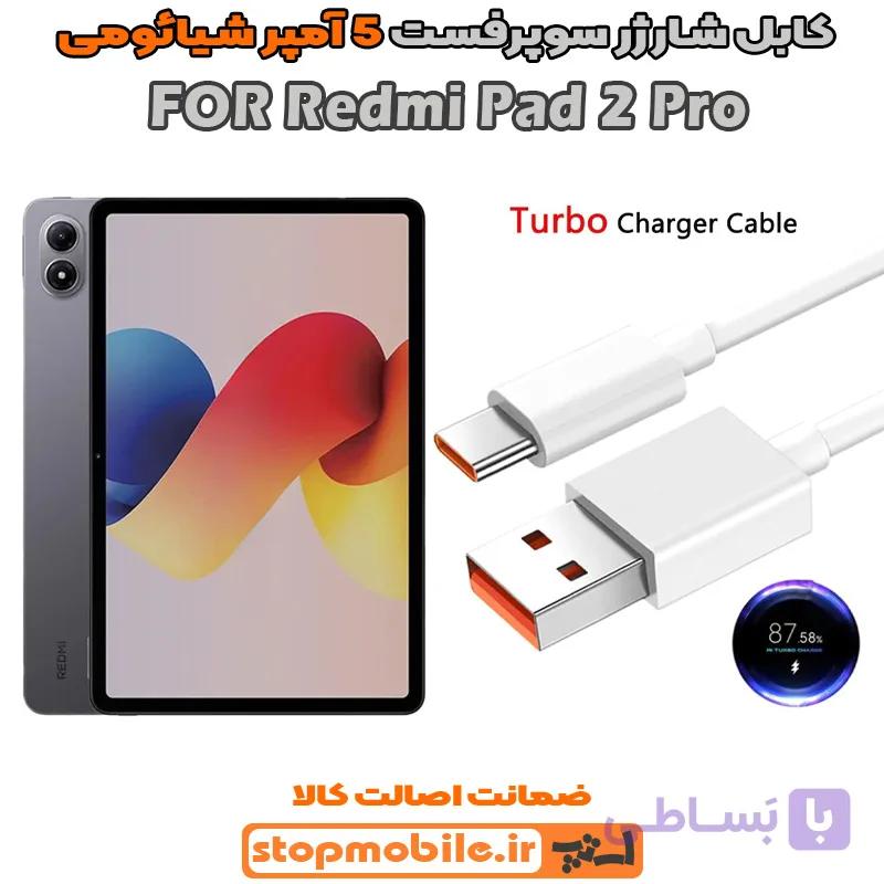 کابل شارژر شیائومی Pad Pro 12.1 iNCH از نوع سوپر فست Type-C و خروجی 5 آمپر 33 وات — تصویر 1