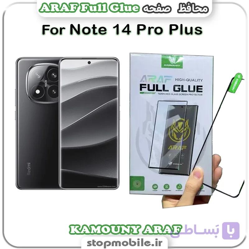 گلس تمام چسب شیائومی Note 14 Pro Plus مدل KAMOUNY ARAF Full Glue