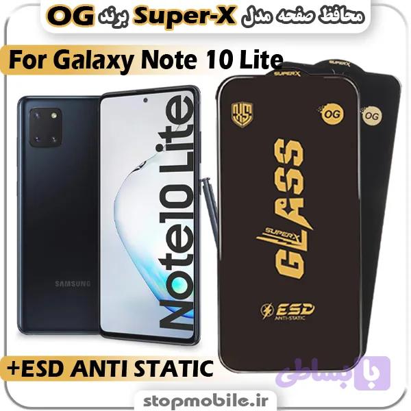 گلس سامسونگ Galaxy NOTE 10 LITE مدل Super-X ESD برند OG — تصویر 1
