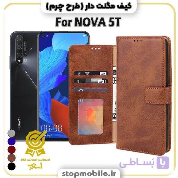 کیف مگنت دار هواوی NOVA 5T طرح چرم — تصویر 1