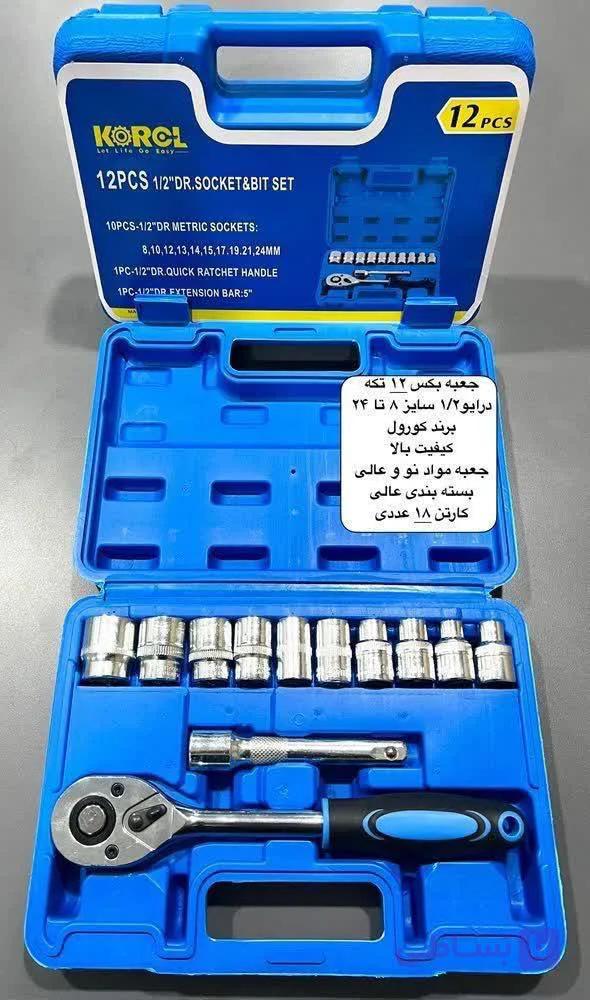 جعبه بکس 12 پارچه کرول korol
