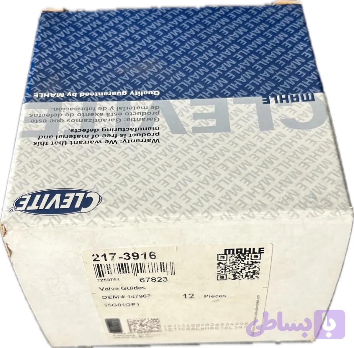گیت سوپاپ Cummins NT کلوایت اصلی شماره فنی147967