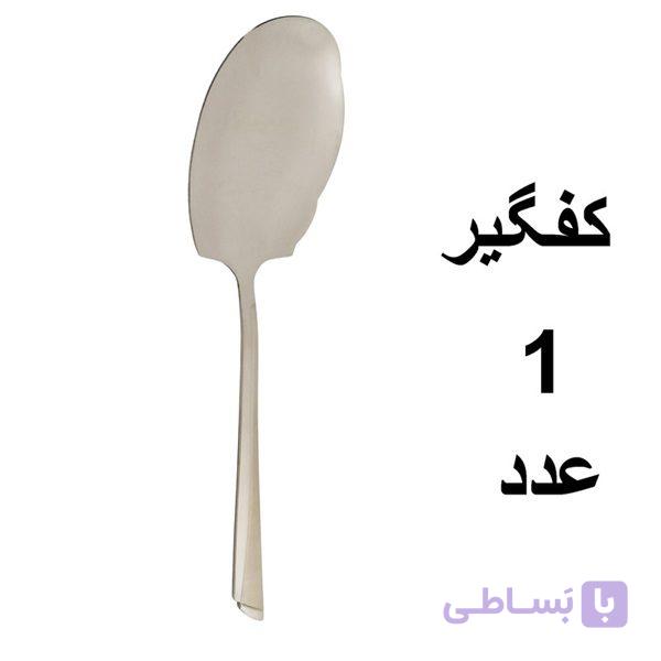 کفگیر یونیک مدل ناخنی