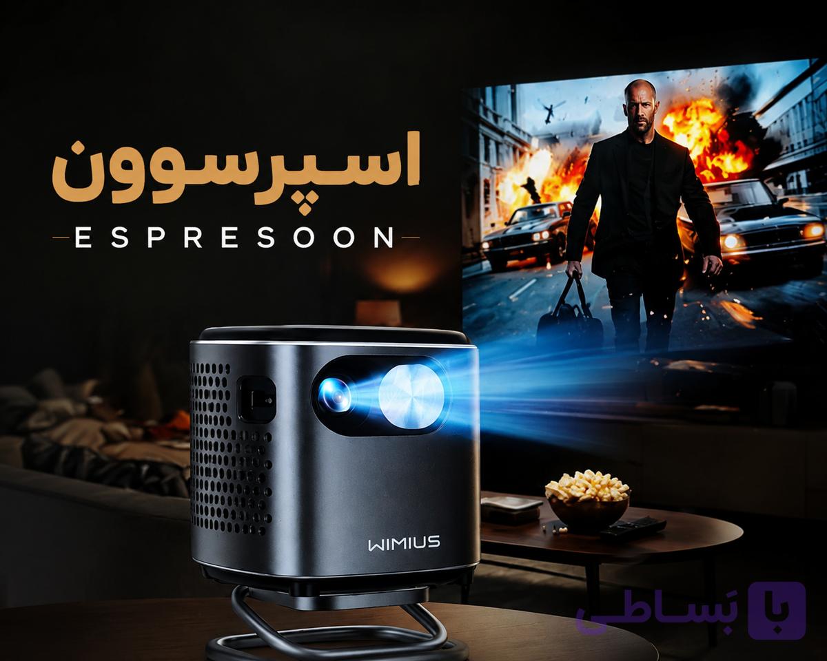 ویدیو پروژکتور ویمیوس مدل Q2