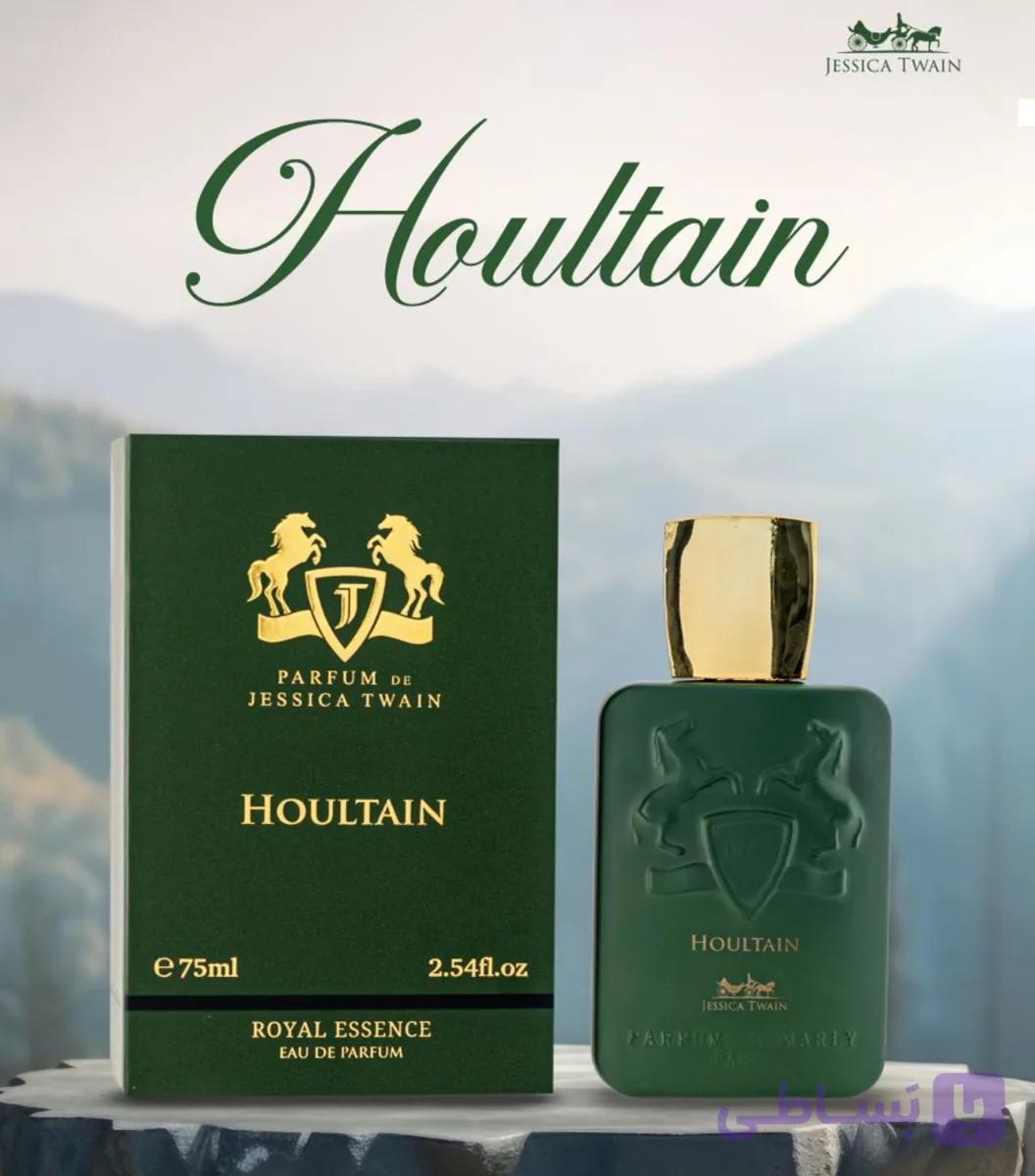 عطر ادکلن مارلی هالتان جسیکا تویین | Jessica Twain Haltane 75ml
