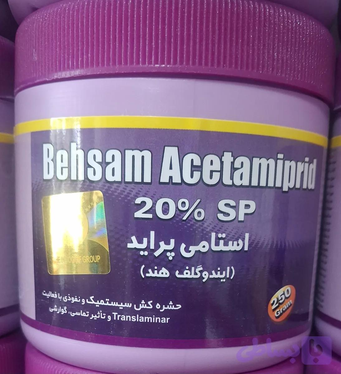 استامی هندی ایندوگلف