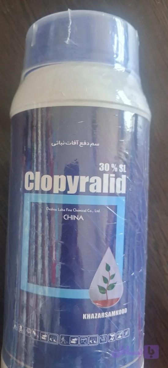 لونترال چینی خزرسم