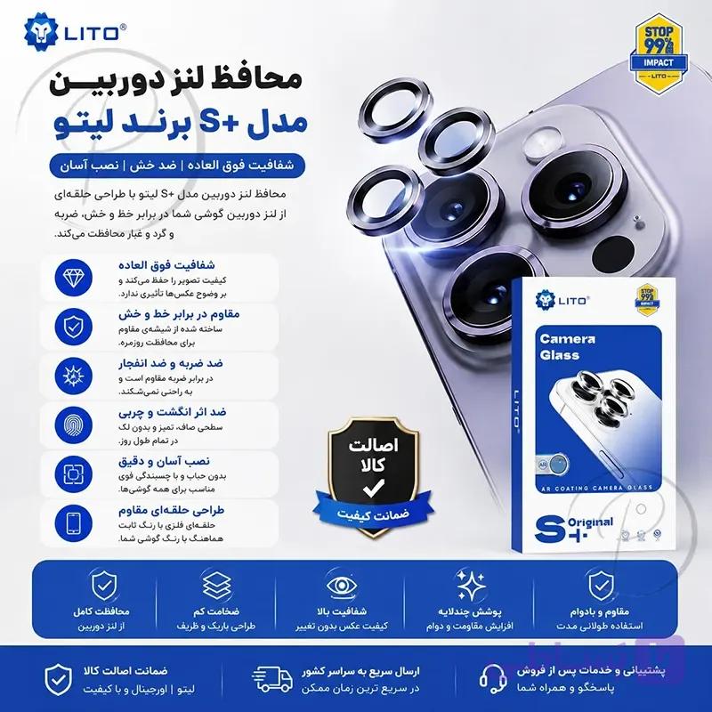 محافظ لنز دوربین رینگی آیفون 15 مدل S+ برند لیتو — تصویر 1