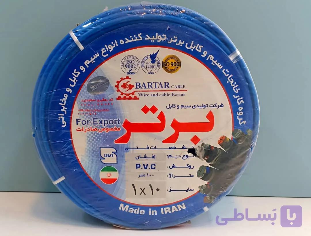 سیم 10 شرکت سیم و کابل برتر