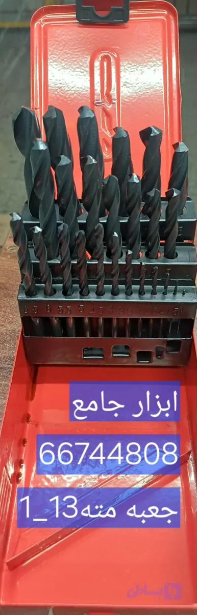 جعبه مته 1تا13 مشکی HSS
