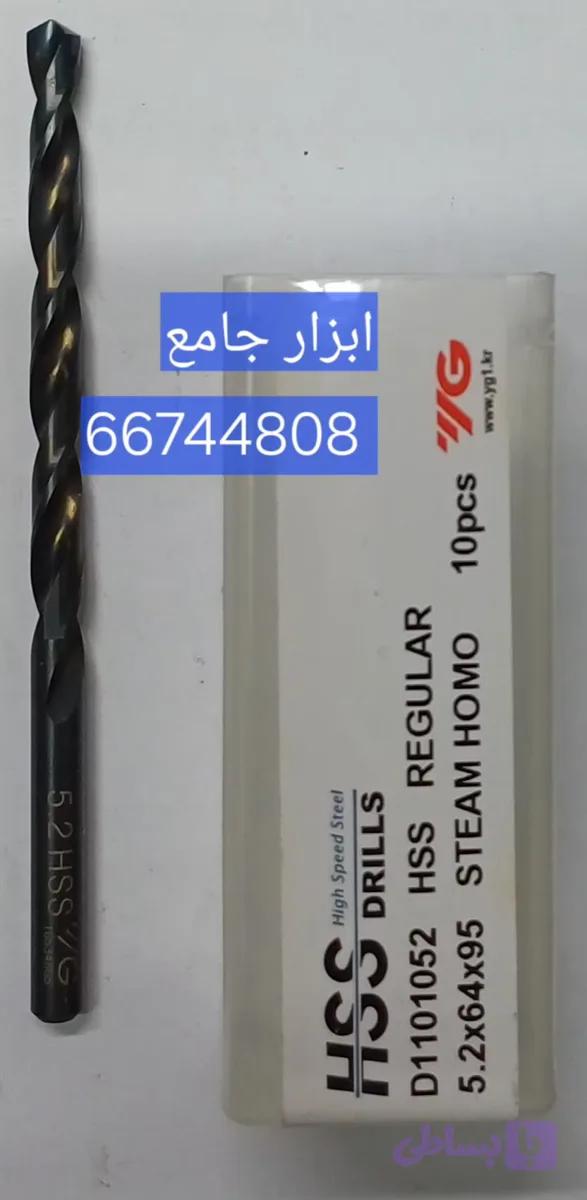 مته 5.2گردمشکی HSS برندYG