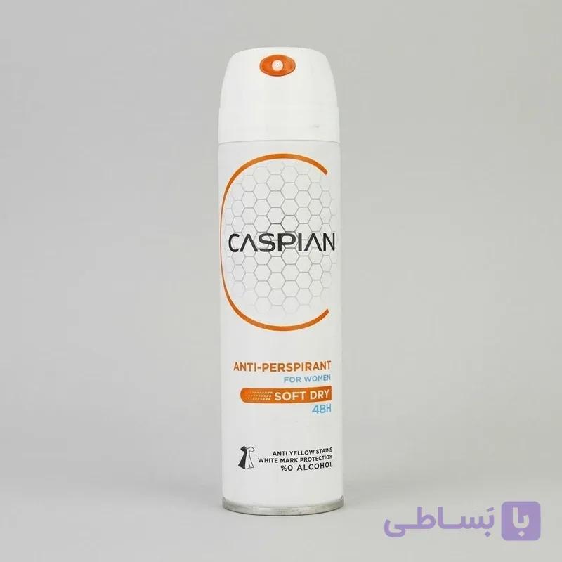 اسپری ضد تعریق زنانه کاسپین مدل soft dry حجم 150 میلی لیتر