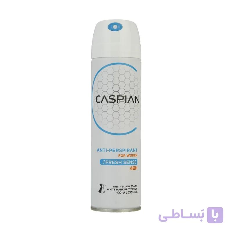 اسپری ضد تعریق زنانه کاسپین مدل fresh sense حجم 150 میلی‌لیتر
