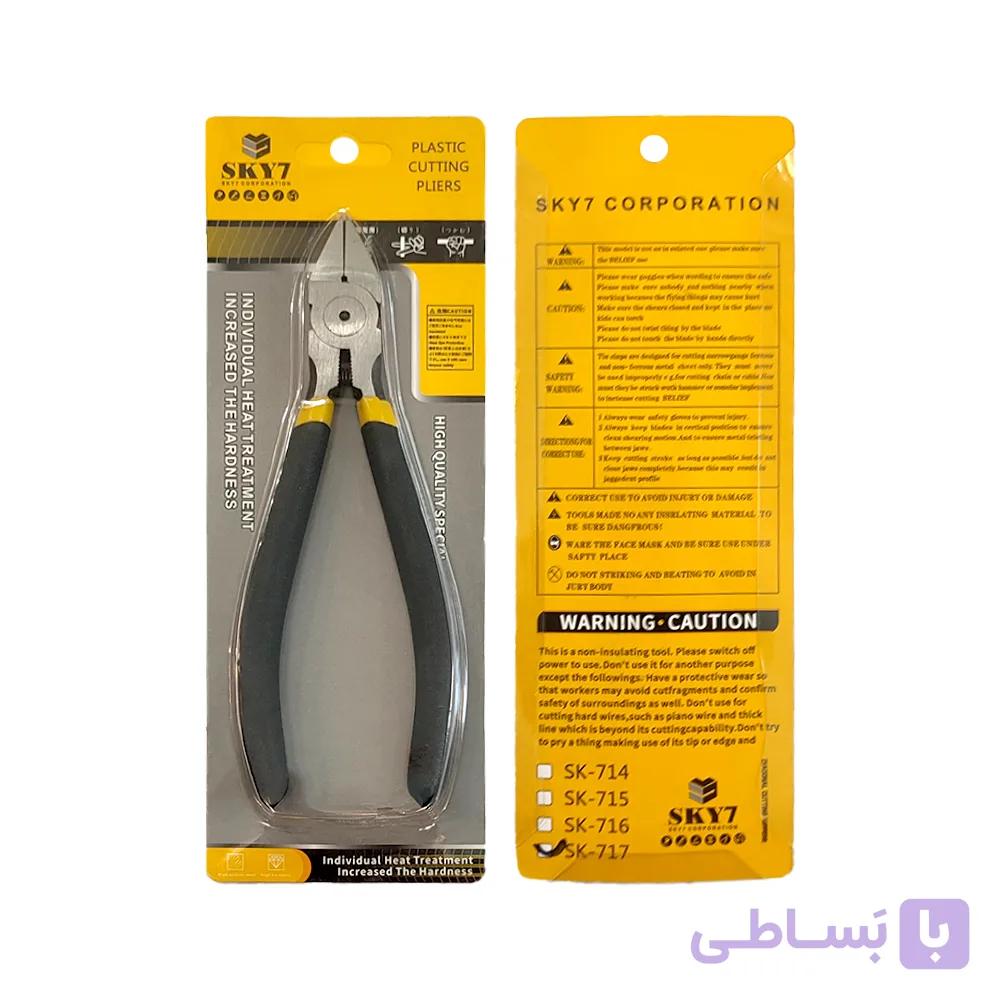 سیم چین بزرگ حرفه ای 6 اینچ اسکای سون SK-717