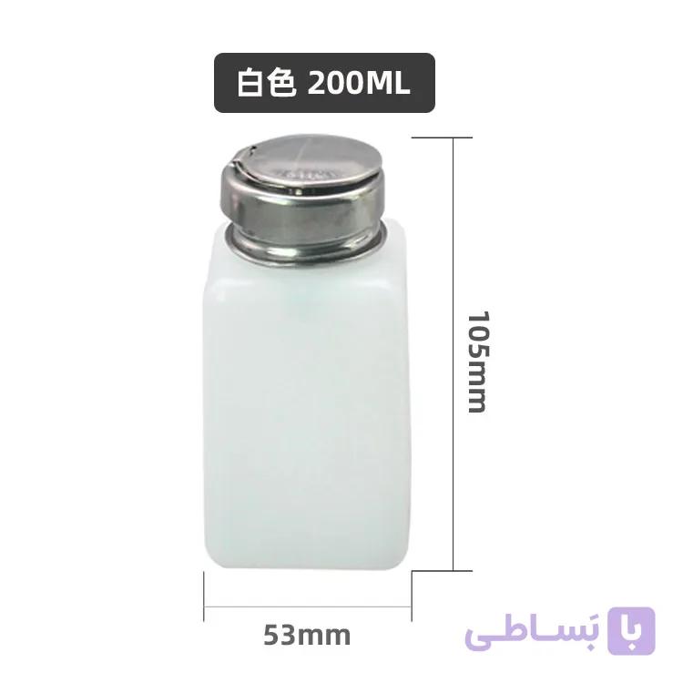 بطری جا الکلی فشاری بزرگ 200ML