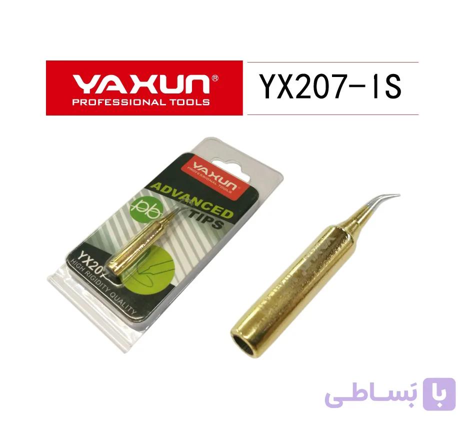 نوک هویه سرامیکی یاکسون صاف YAXUN YX207 | عمده فروشی الکترونیک سان سون