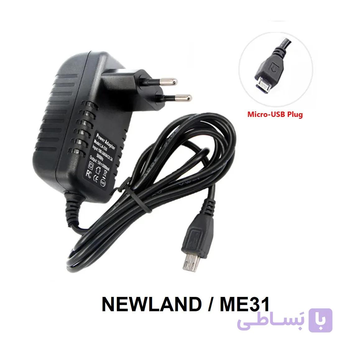 شارژر کارتخوان نیولند 5v/2a - NEWLAND ME31