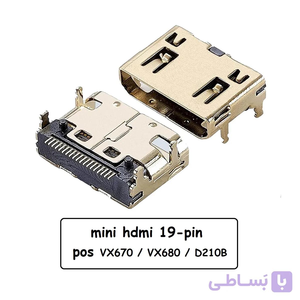 سوکت مینی HDMI مادگی ( سوکت شارژ پوز VX670 / VX680 / D210B ) | عمده فروشی الکترونیک سان سون
