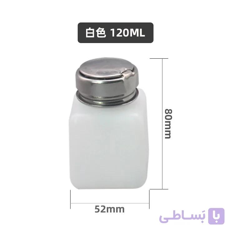 بطری جا الکلی فشاری کوچک 120ML