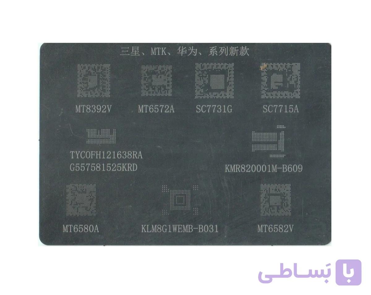 شابلون آی سی همه کاره MTK MT1