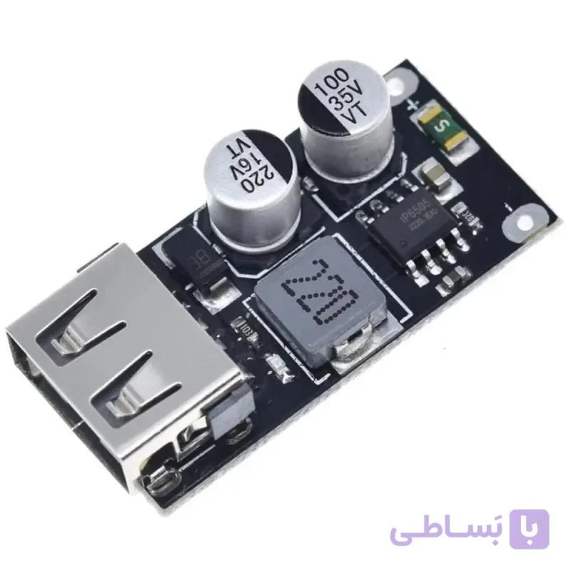 ماژول مبدل کاهنده فست شارژ QC3.0 با خروجی USB | عمده فروشی الکترونیک سان سون