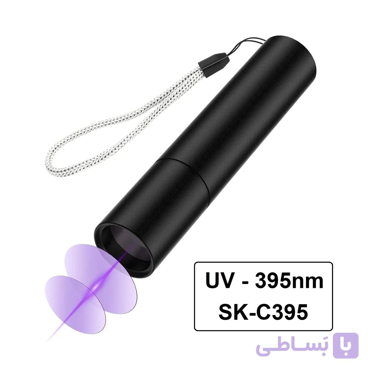 چراغ قوه یووی 395nm اسکای سون SK-C395 بدنه ضدآب